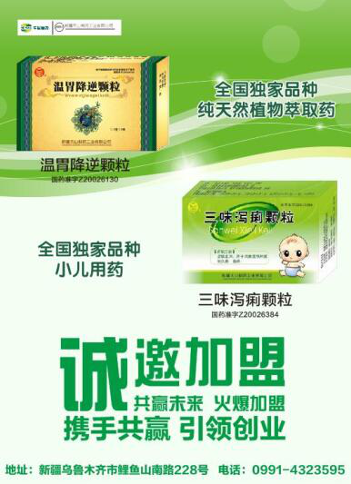 2017年絲綢之路國際健康博覽會(huì)