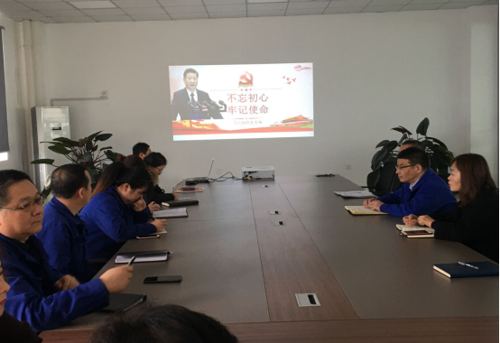 天山制藥黨支部組織學(xué)習(xí) 習(xí)近平在“不忘初心、牢記使命”主題教育總結(jié)大會(huì)上的講話(huà)